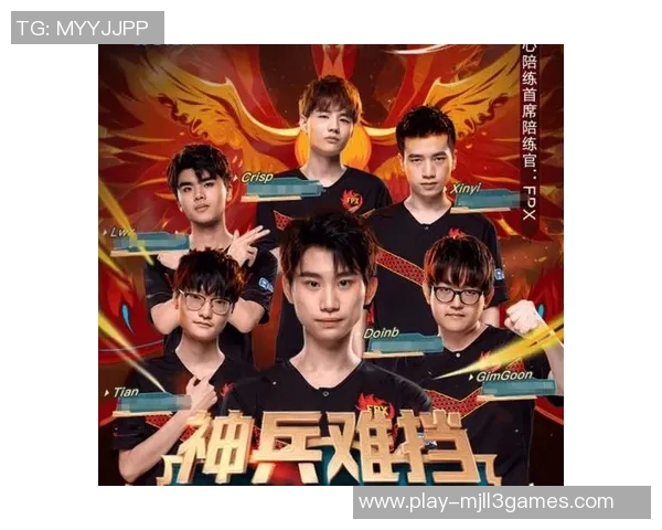 热议王者荣耀FPX战队比赛经验的创新与变革探索