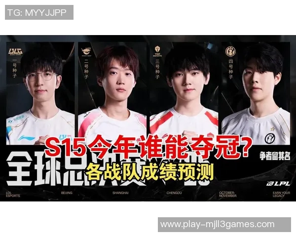 S15电竞总决赛世界大师赛中WE战队展现强大实力的精彩表现分析