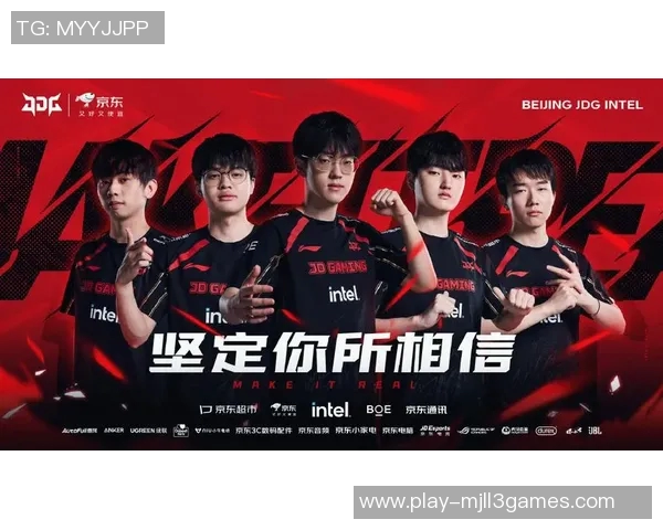 聚焦JDG战队在英雄联盟赛事中的快速崛起与战术创新分析